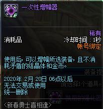 DNF�´���ʿϲ������ݽ���_DNF�´���ʿϲ�������