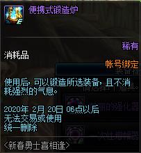 DNF�´���ʿϲ������ݽ���_DNF�´���ʿϲ�������