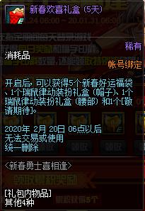 DNF�´���ʿϲ������ݽ���_DNF�´���ʿϲ�������