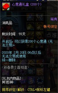 DNF�´���ʿϲ������ݽ���_DNF�´���ʿϲ�������