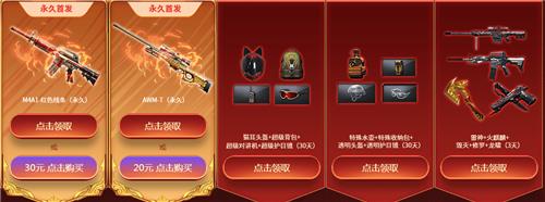 CF1.1元旦24小时活动地址_CF1.1元旦24小时活动内容奖励