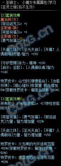 DNF热带特罗皮卡套装怎么样_DNF热带特罗皮卡套装属性一览