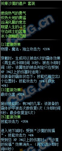 DNFƶ�ɳĮ���Ų���װ��ô��_DNFƶ�ɳĮ���Ų���װ����һ��