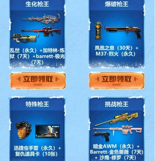 CF12月枪王的召唤活动地址_CF12月枪王的召唤活动内容奖励