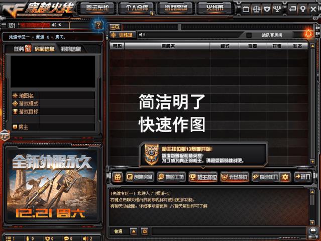 CF��ͼ������ô��_CF��ͼ�����淨���