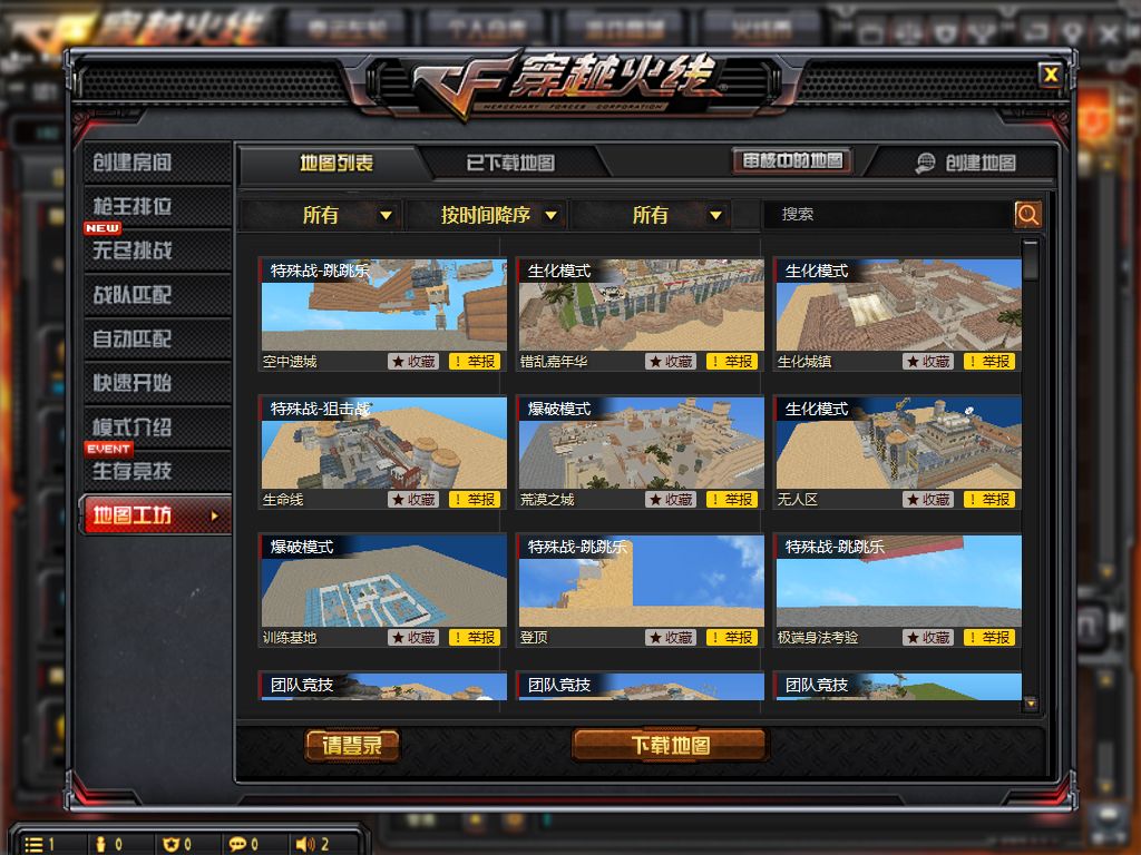 CF��ͼ������ô��_CF��ͼ�����淨���