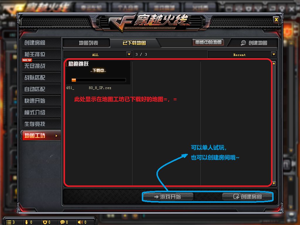 CF��ͼ������ô��_CF��ͼ�����淨���