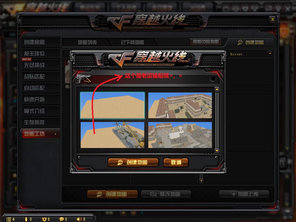 CF��ͼ������ô��_CF��ͼ�����淨���