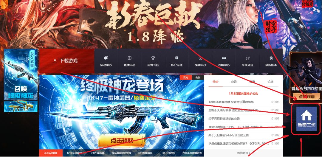 CF��ͼ������ô��_CF��ͼ�����淨���