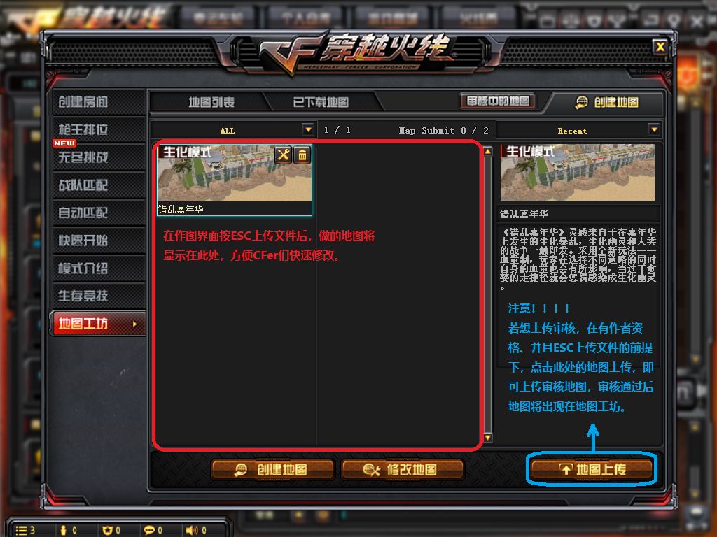 CF��ͼ������ô��_CF��ͼ�����淨���