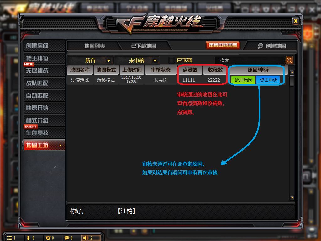 CF��ͼ������ô��_CF��ͼ�����淨���