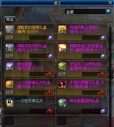 dnf������ı��ս����Щ����_dnf������ı��ս����һ��