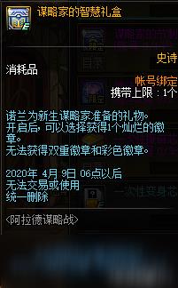 dnf������ı��ս����Щ����_dnf������ı��ս����һ��