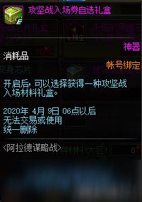 dnf������ı��ս����Щ����_dnf������ı��ս����һ��