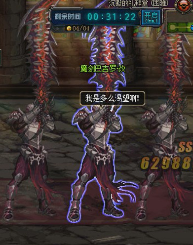 DNFħ���ս��Ĭ���������ô��_DNFħ���ս��Ĭ�������ͼ�Ĺ���