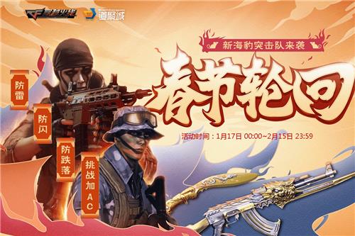 CF2020年春节轮回活动多少钱抽完_CF2020年春节轮回活动保底花费列表