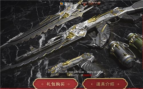 CF2020春节礼包活动地址_CF2020春节礼包内容奖励