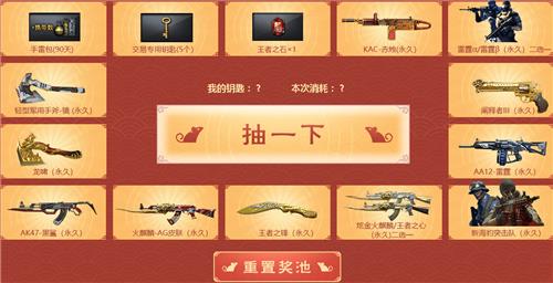 CF2020春节轮回活动地址_CF2020春节轮回活动内容奖励