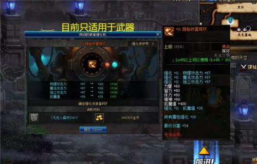 DNFǿ������ϵͳ��ô��_DNFǿ������ϵͳ����