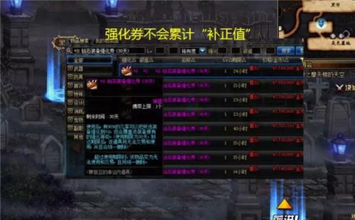 DNFǿ������ϵͳ��ô��_DNFǿ������ϵͳ����