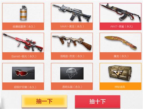 CF一月超级翻牌活动地址_CF一月超级翻牌活动内容奖励