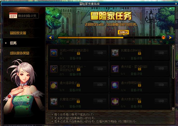 DNFð�ռ�֧Ԯ������ô��_DNFð�ռ�֧Ԯ�����Դ�ȫ