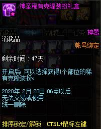 DNF2020.1.14ħ�и�����ʲô����_DNF2020.1.14ħ�и�������һ��