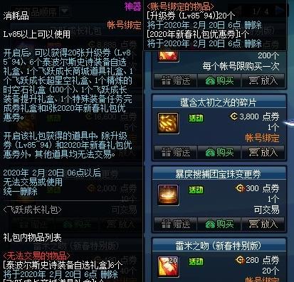 DNF��Ծ�ɳ������ô���_DNF��Ծ�ɳ�������ݽ���