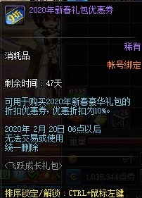 DNF飞跃成长礼包如何获得_DNF飞跃成长礼包内容奖励