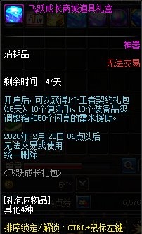 DNF��Ծ�ɳ������ô���_DNF��Ծ�ɳ�������ݽ���