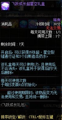 DNF��Ծ�ɳ������ô���_DNF��Ծ�ɳ�������ݽ���