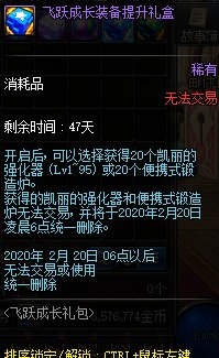 DNF��Ծ�ɳ������ô���_DNF��Ծ�ɳ�������ݽ���