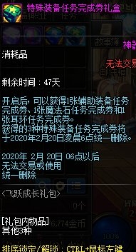 DNF��Ծ�ɳ������ô���_DNF��Ծ�ɳ�������ݽ���