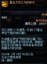 DNFʹͽ�����ر��������ô���_DNFʹͽ�����ر���������ݽ���