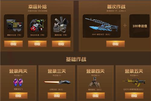 CF1.18全系源英雄活动地址_CF1.18全系源英雄活动内容奖励