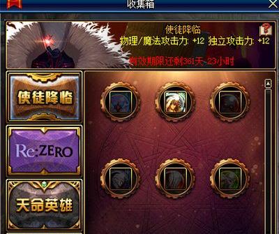 DNF使徒之魄宝珠属性怎么样_DNF使徒之魄宝珠属性一览