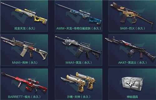 CF一月幸运宾果活动地址_CF1月幸运宾果活动内容奖励