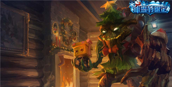 LOL喜庆之树 茂凯皮肤特效_LOL喜庆之树 茂凯如何获得