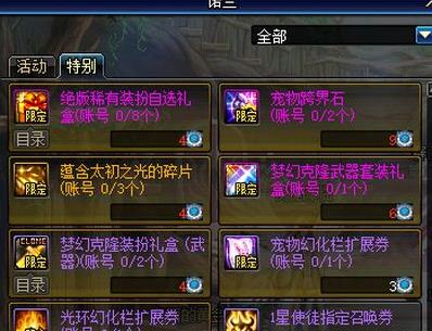 DNFΰ����־֮����ʲô��_DNFΰ����־֮������һ��