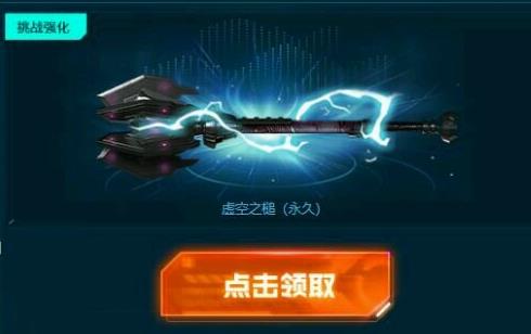 CF虚空之槌如何获得_CF虚空之槌获得方法