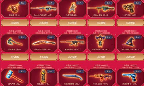 CF金鼠贺岁领源英雄级活动地址_CF金鼠贺岁领源英雄级活动内容奖励