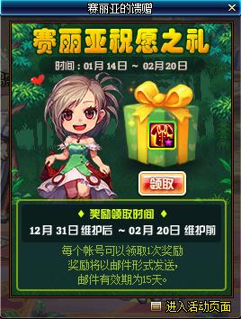 DNF������ףԸ֮�����ݽ���_DNF������ףԸ֮������