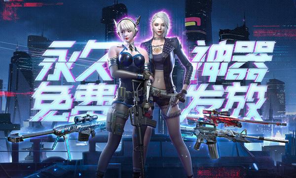 CF一月友情劵活动地址_CF1月召唤好友领神器活动内容奖励