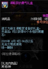 DNF������ı��ս���Դ�ȫ_DNF������ı��ս�淨����