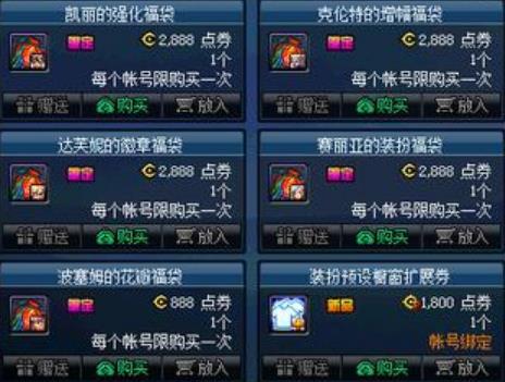 DNF����ӭ�����帣���������ݽ���_DNF����ӭ�����帣����������