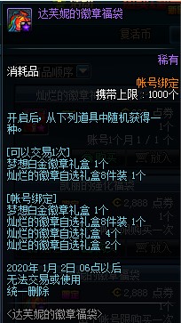 DNF����ӭ�����帣���������ݽ���_DNF����ӭ�����帣����������