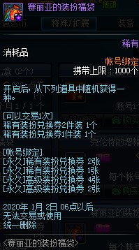 DNF����ӭ�����帣���������ݽ���_DNF����ӭ�����帣����������