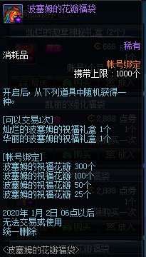 DNF����ӭ�����帣���������ݽ���_DNF����ӭ�����帣����������