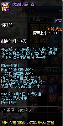 DNF����ӭ�����帣���������ݽ���_DNF����ӭ�����帣����������