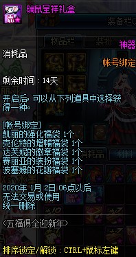 DNF����ӭ�����帣���������ݽ���_DNF����ӭ�����帣����������